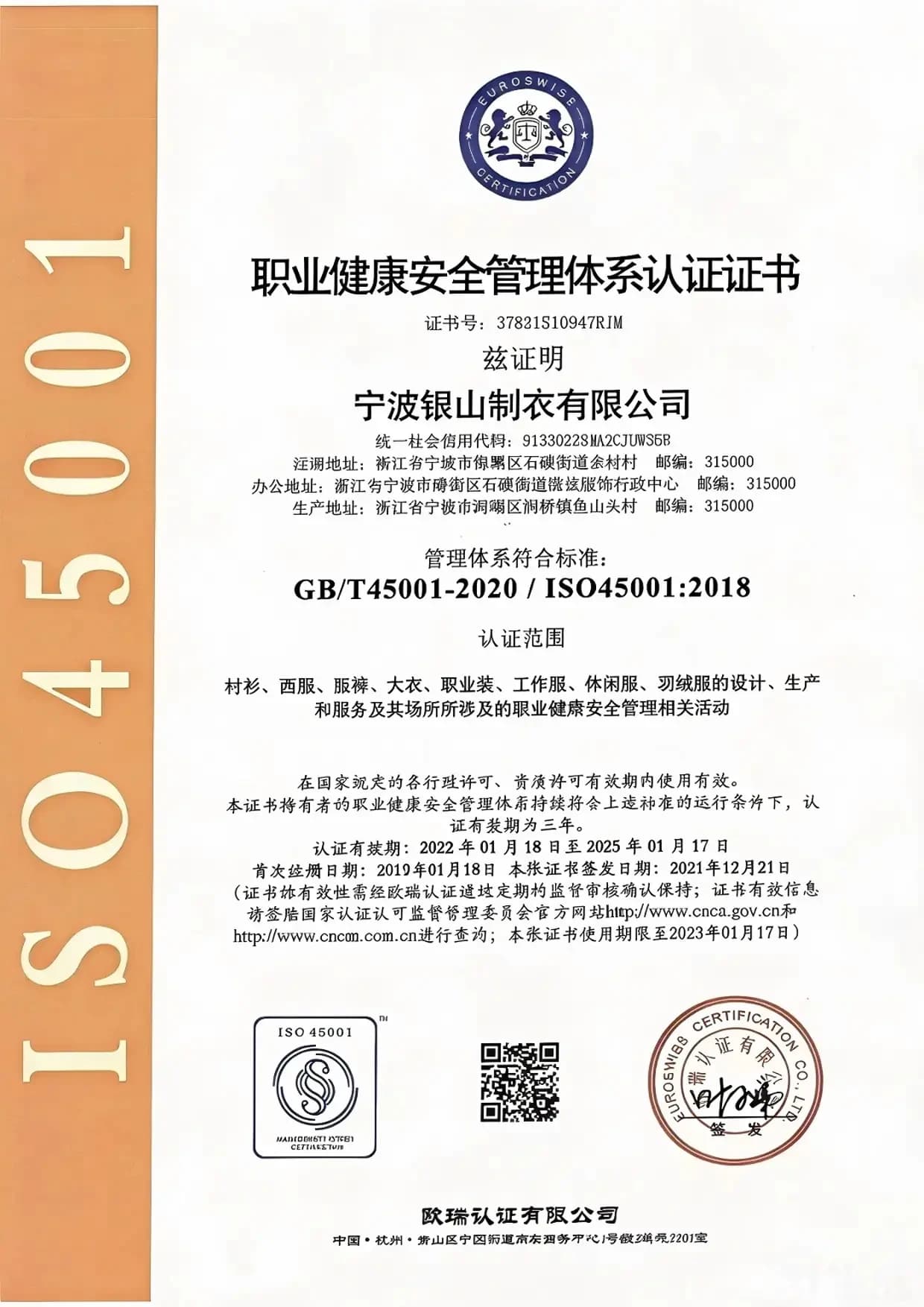 ISO 45001 Production Safety Management Certificate
