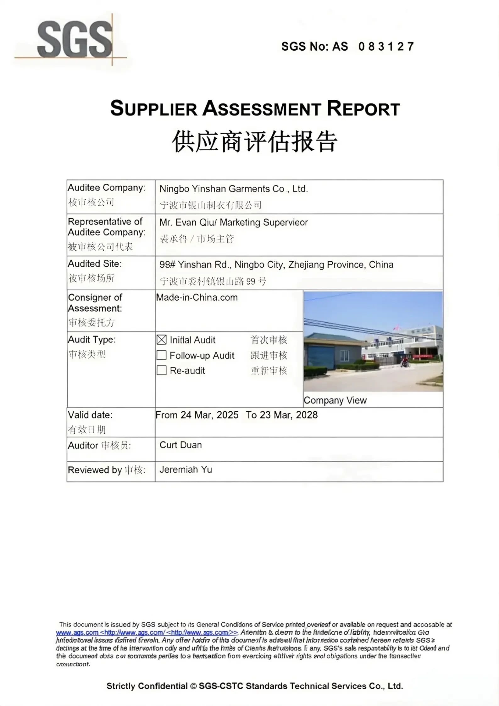 SGS Factory Audit Report